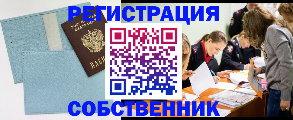 временная регистрация 2025 в Чудово