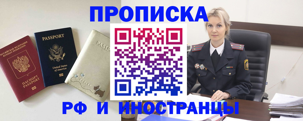 временная регистрация собственник в Чудово