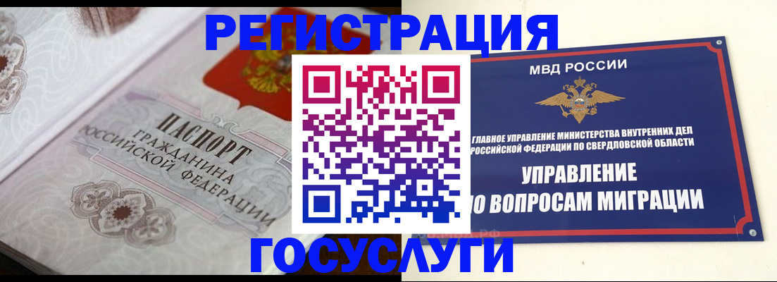 регистрация для дет. сада в Чудово