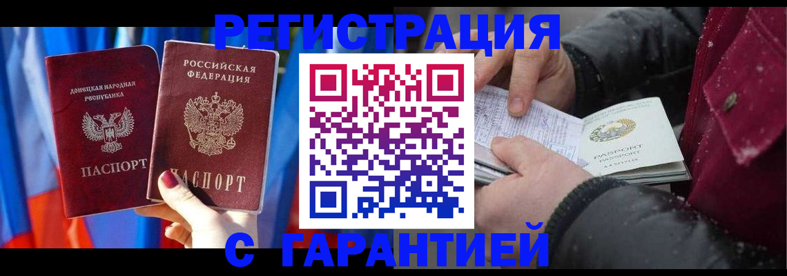 временная прописка в Чудово