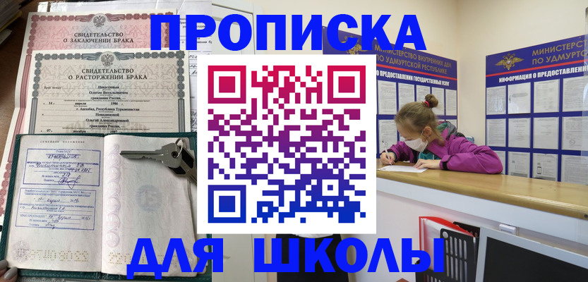 временная регистрация недорого в Чудово