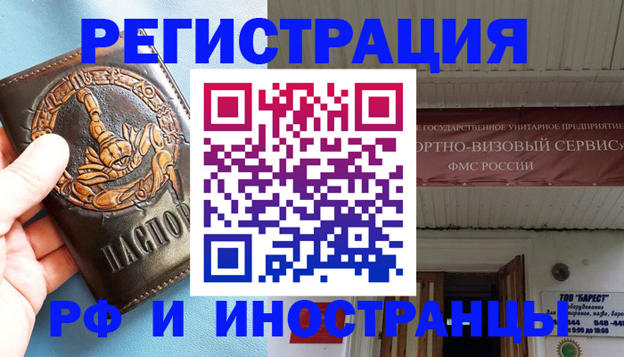 прописка поиск в Чудово