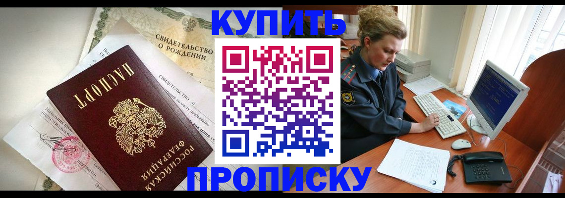 где прописаться в Чудово