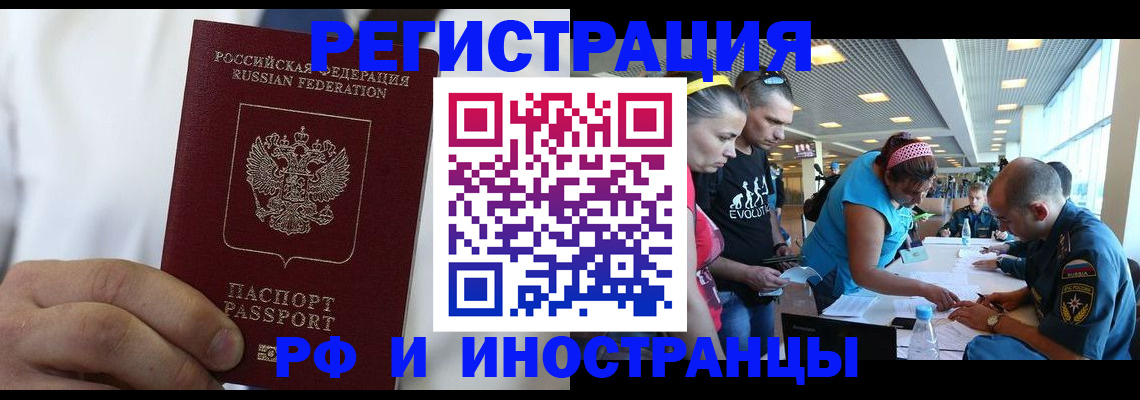 купить прописку в Чудово